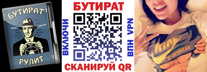 БУТИРАТ бутик MEGA онион Карабулак