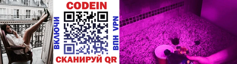 MEGA вход  Карабулак  Кодеин напиток Lean (лин) 