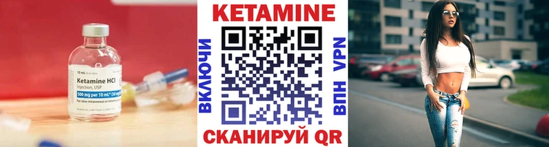 КЕТАМИН ketamine  Карабулак 