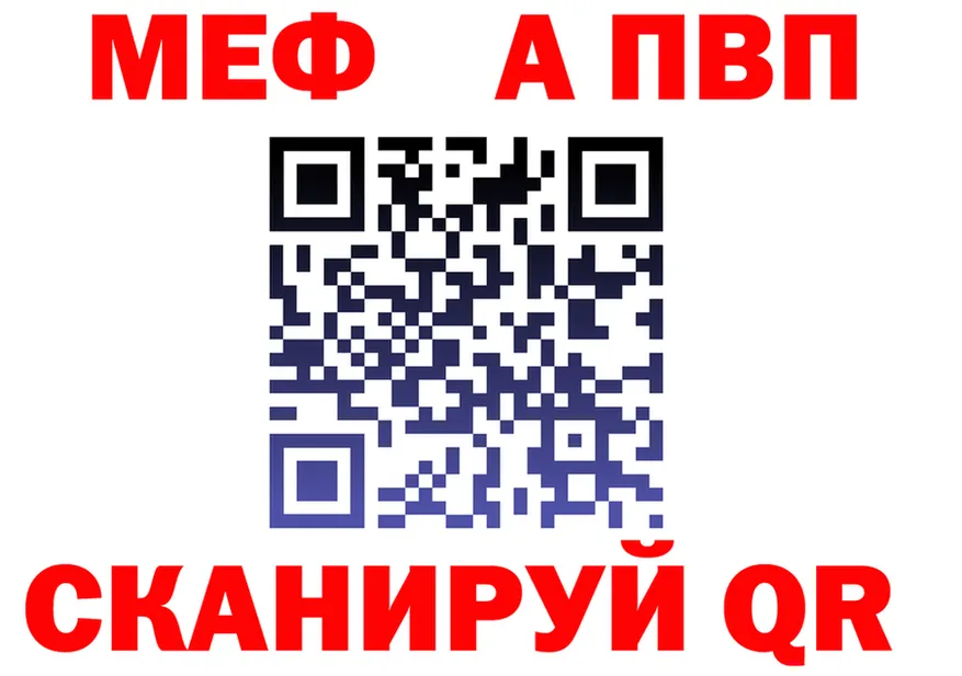 МЕФ VHQ как войти это гидра Карабулак